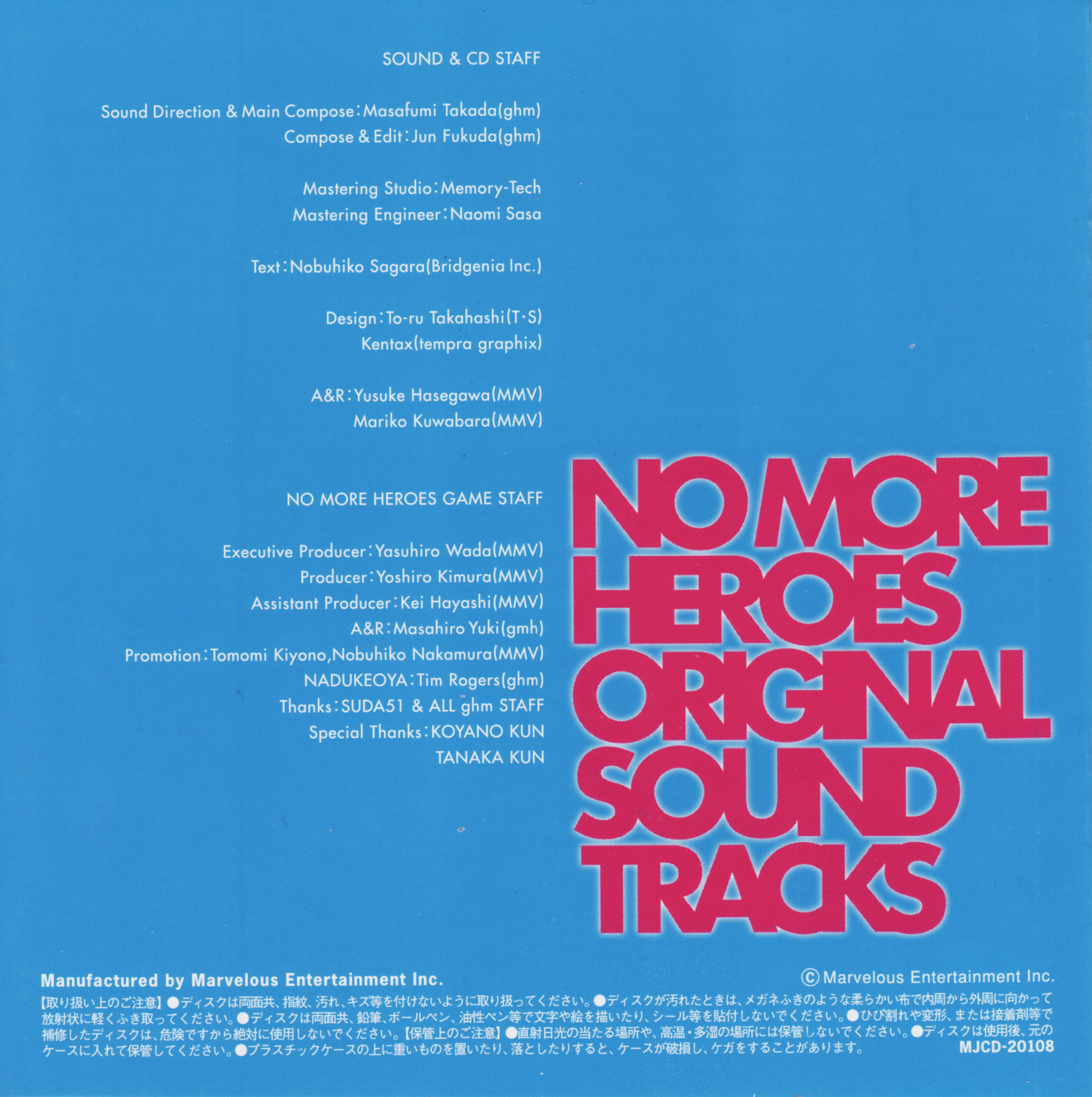 ノーモアヒーローズ サウンドトラック Amazon.co.jp: NO MORE HEROES オリジナル・サウンドトラック: Music